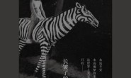 长皱了的小孩