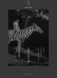 长皱了的小孩