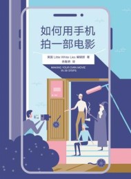 如何用手机拍一部电影