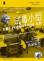 试毒小组