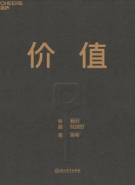价值