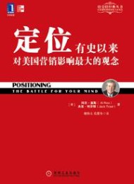 定位