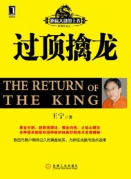 过顶擒龙