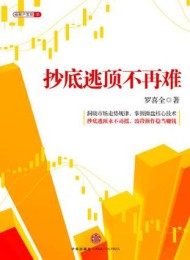 抄底逃顶不再难