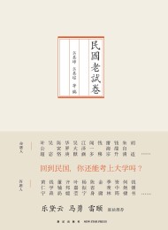 民国老试卷