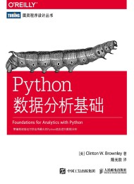 Python 数据分析基础