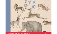 故宫里的博物学:给孩子的清宫鸟谱