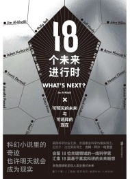 18个未来进行时