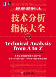 技术分析指标大全