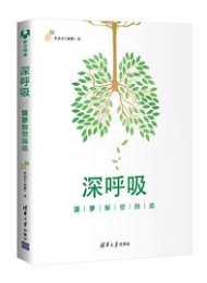 深呼吸:菠萝解密肺癌