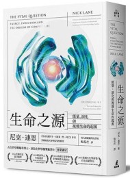 生命之源