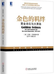 金色的羁绊