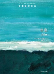 电影(牛津通识读本)