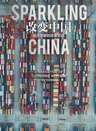 改变中国