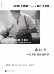 幸运者:一位乡村医生的故事