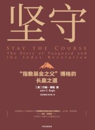 坚守