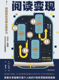阅读变现