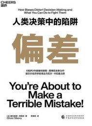 偏差