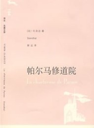 帕尔马修道院(又译:巴马修道院)