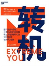 转机