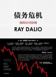 债务危机