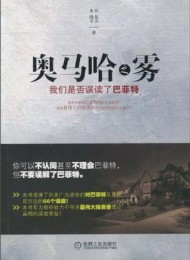 奥马哈之雾