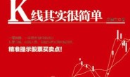 K线其实很简单