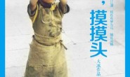 乖,摸摸头(图文版)