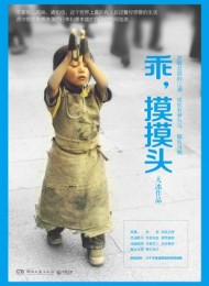 乖,摸摸头(图文版)