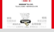 爆款文案