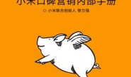 参与感