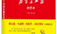 参谋助手论