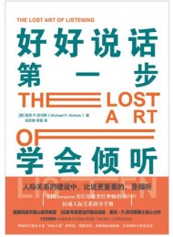 好好说话第一步