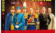 历史深处的民国(全3册)
