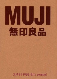 MUJI 無印良品