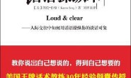 话语操纵术:人际交往中如何用话语操纵你的谈话对象