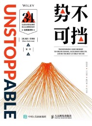 势不可挡:34位成功的职业教练和企业家教你如何达成高绩效