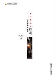 渐行渐远的红利:寻找中国新平衡