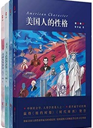 费孝通经典作品四部