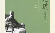 成佛之道
