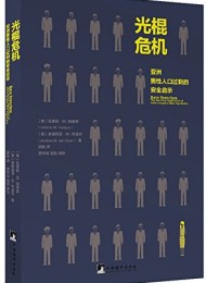 光棍危机:亚洲男性人口过剩的安全启示