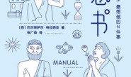 智慧书(作家榜经典文库)