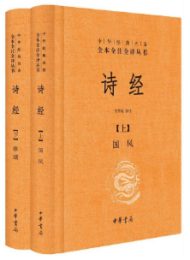 诗经
