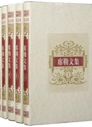 席勒文集(全6册)