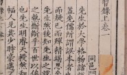 传习录