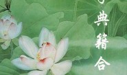 佛学典籍合集
