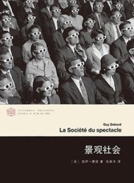 景观社会