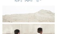 正午6:旧山河,新故事