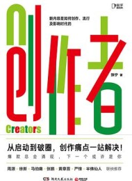 创作者