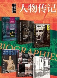 甲骨文·人物传记(全七册)